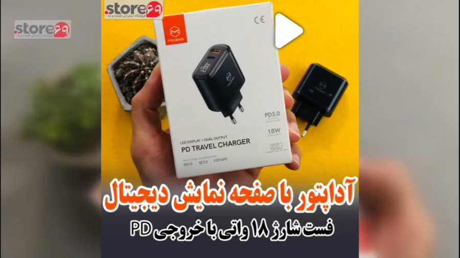 بررسی شارژر دیواری مک دودو مدل...
