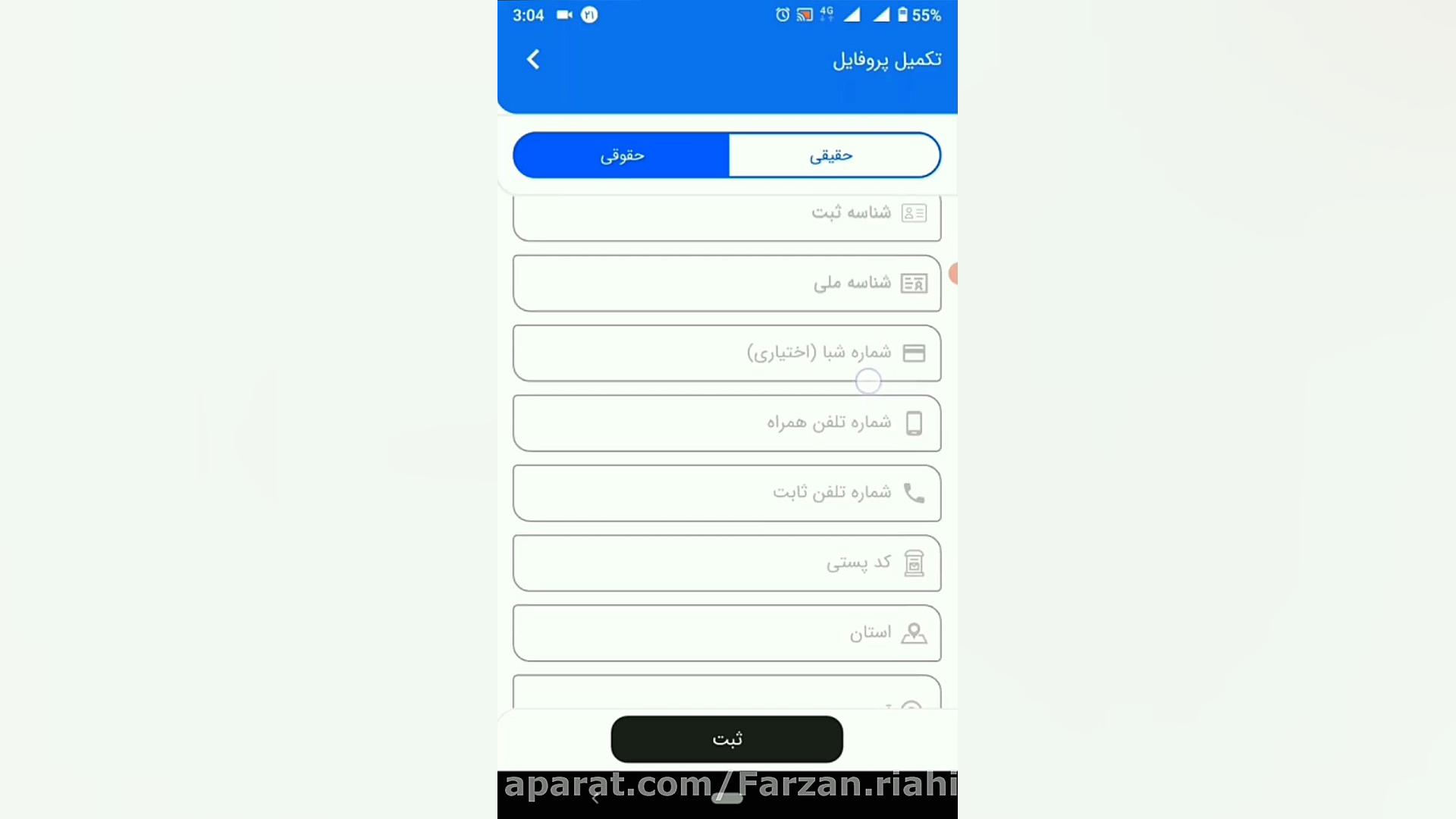 نرم افزار صاحب بار اِل بار جام...