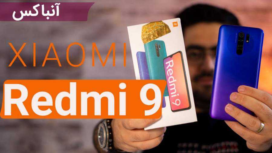 آنباکس گوشی شیائومی ردمی 9 | R...