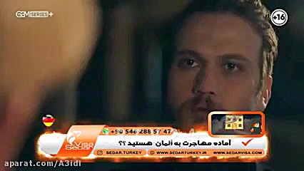 سریال ترکی گودال قسمت ۲۵۶دوبله