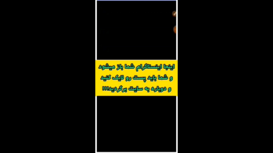 روزانه 1 میلیون تومان با لایک...