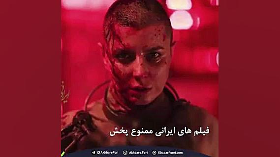 فیلم های ایرانی که تماشای آن ه...