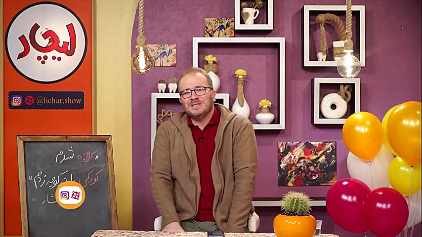قسمت ۱۲  لیچار