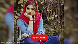 آهنگ زیبای عاشقانه