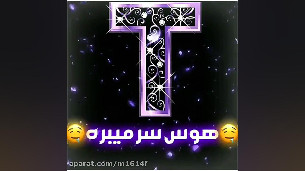 کلیپ عاشقانه