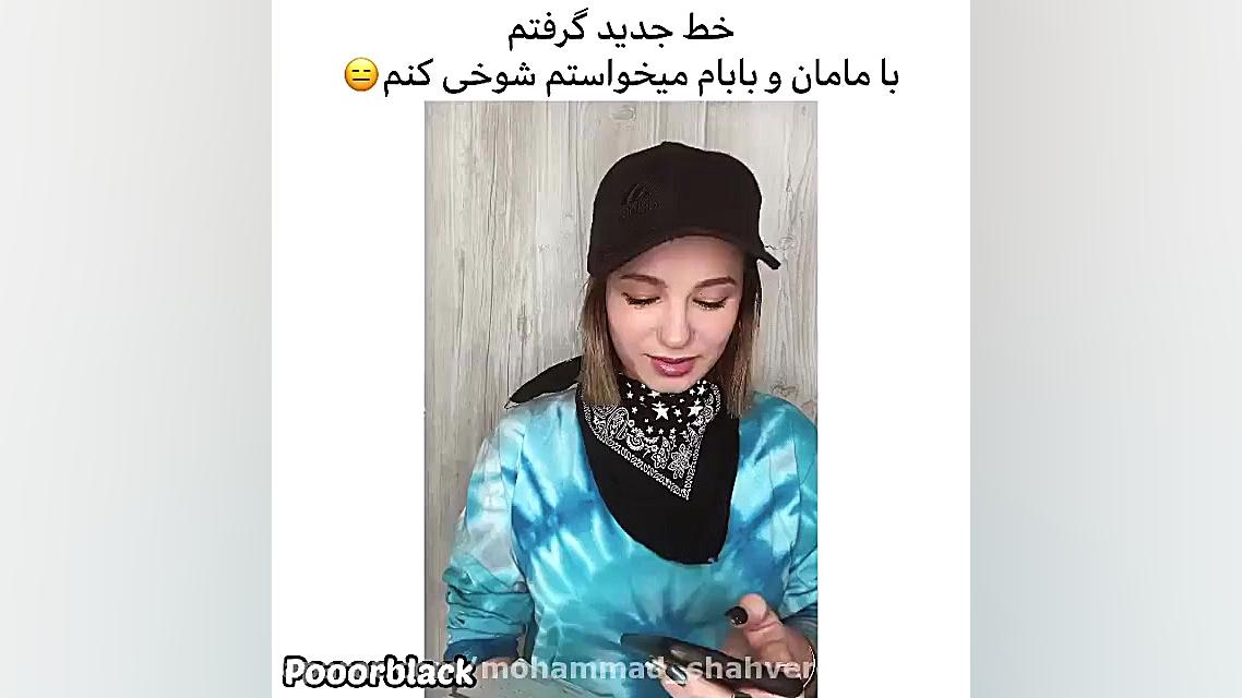 فیلم خنده دار پریسا پریسا پور...