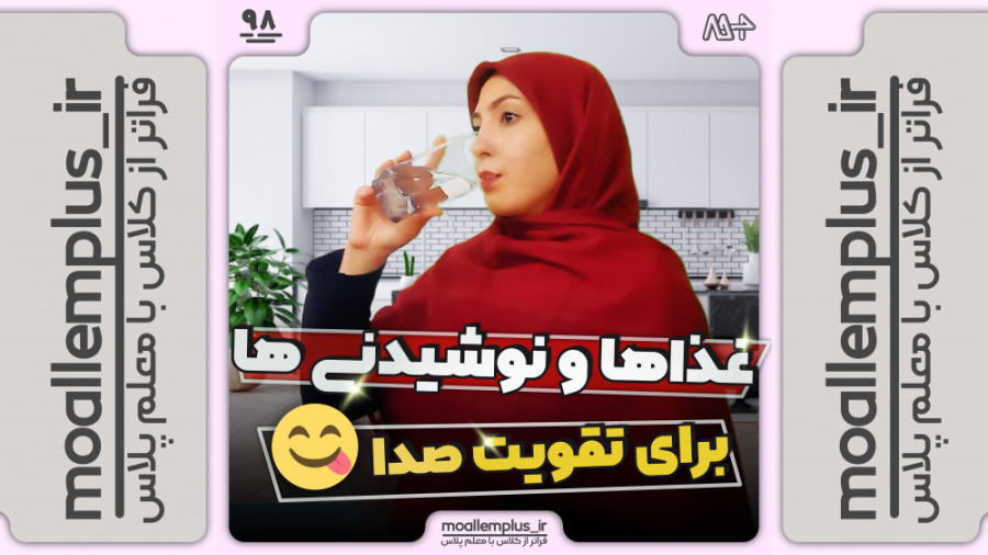 غذاها و نوشیدنی‌ها برای تقویت...