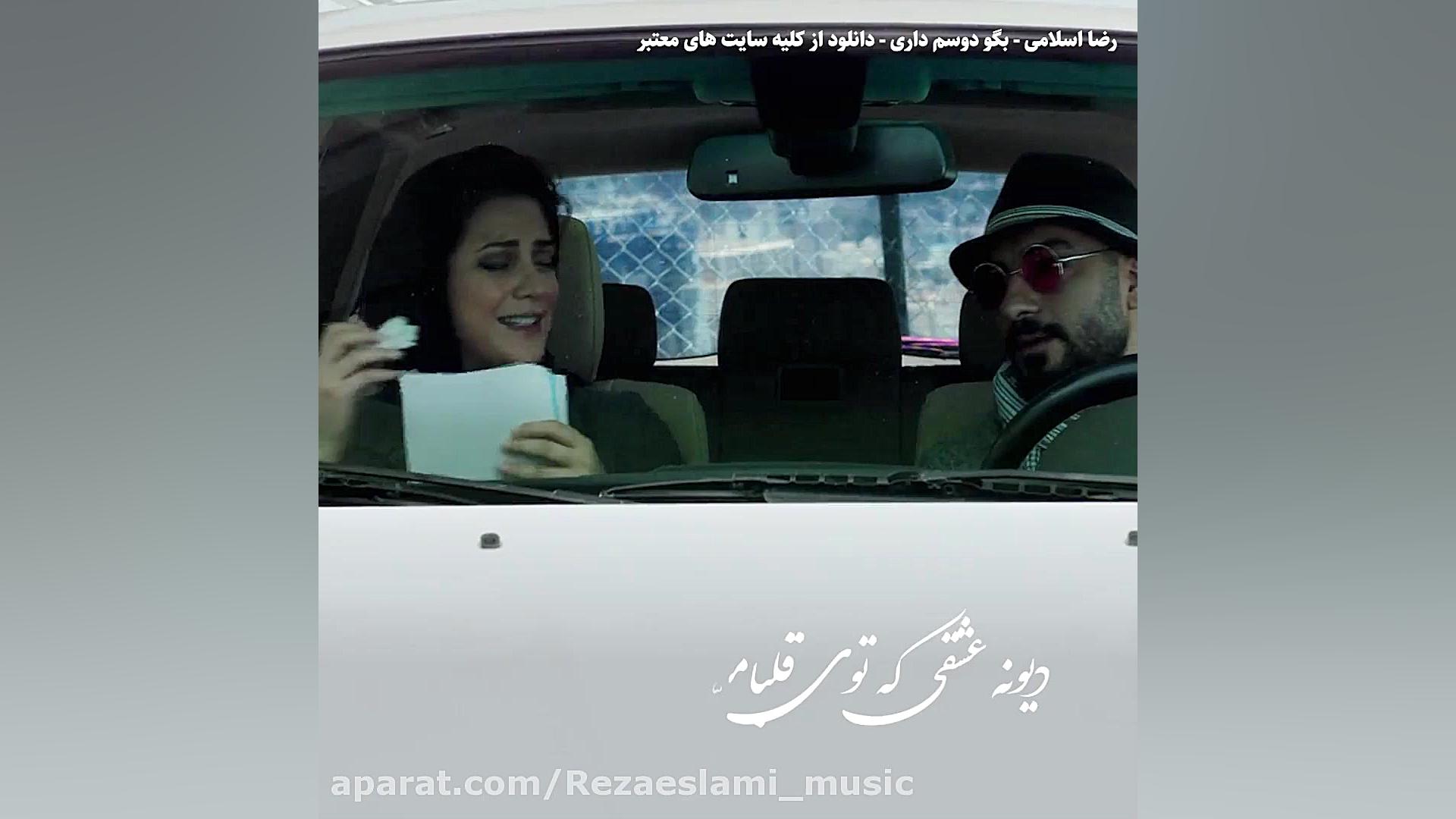 موزیک عاشقانه بگو دوست دارم  ر...