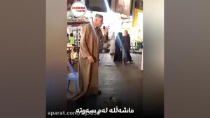 تلاوت دلنشین پیرمرد