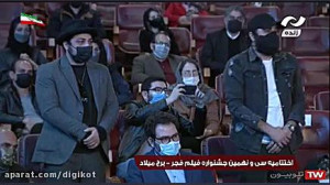 بهترین بازیگر نقش اول زن جشنوا...