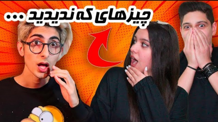 چیزهای که ندیدید ... Backstage...