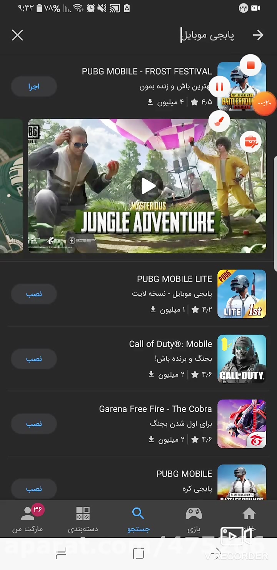 اموزش نصب پابجی موبایل