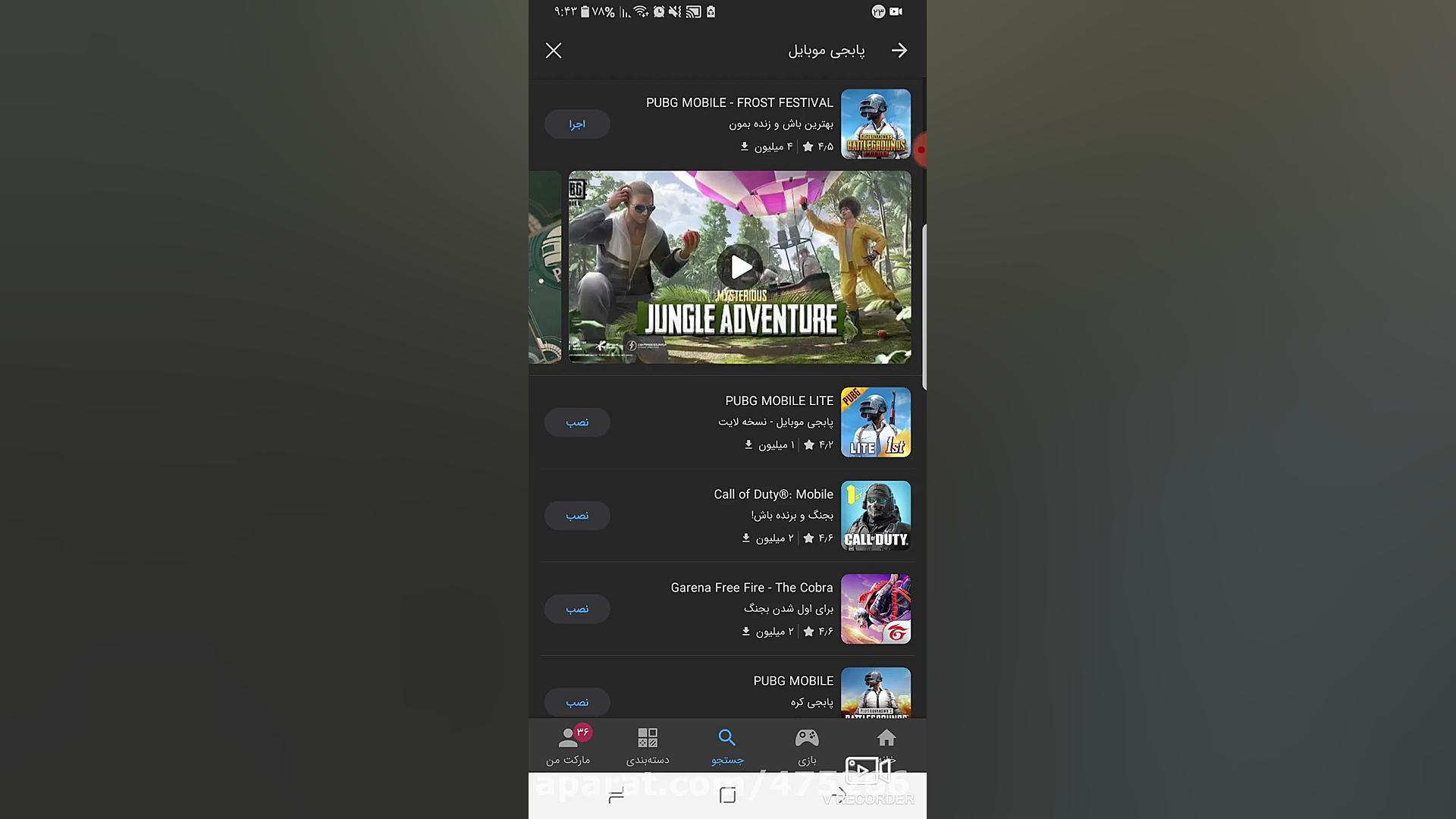 اموزش نصب پابجی موبایل