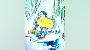 پست  ادیت جدیدم سرنا امینی