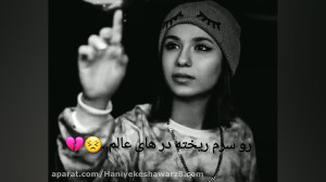 پست  ادیت جدیدم پریسا پور مشکی...