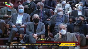 یادبود علی انصاریان در اختتامی...