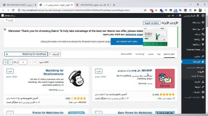 آموزش کار با قالب Zakra Pharma...