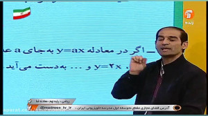 ریاضی نهم  معادله خط  شبکه آمو...
