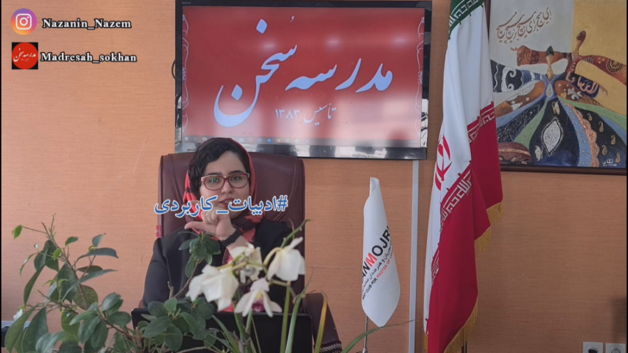 ادبیات کاربردی (چگونه جواب هر...