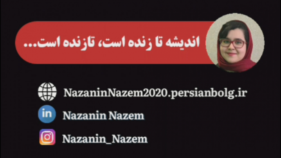 ادبیات کاربردی : قسمت چهارم از...