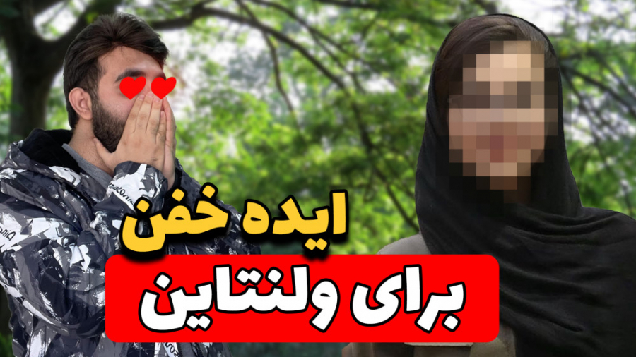 آموزش ادیت مخصوص ولنتاین  آموز...