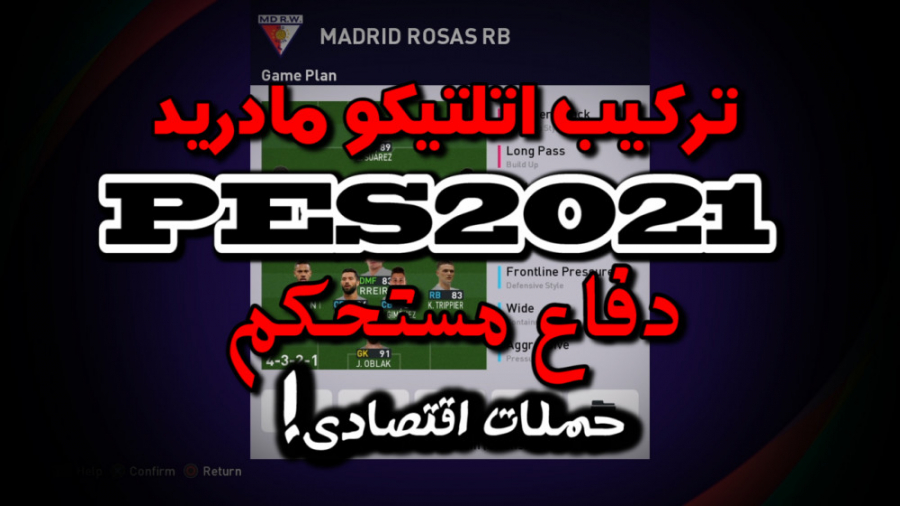 بهترین ترکیب اتلتیکو مادرید بر...