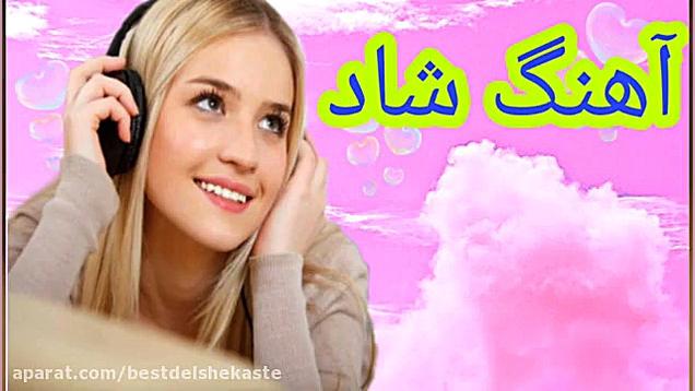 آهنگ شاد مجلسی شمالی مخصوص عرو...