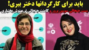 پست جنجالی سوسن پرور و کامنت ج...
