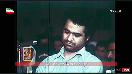 قسمت هفتم مستند دادگاه ویژه ان...