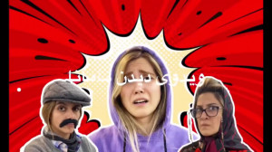 کلیپ خنده دار  طنز جدید اینستا