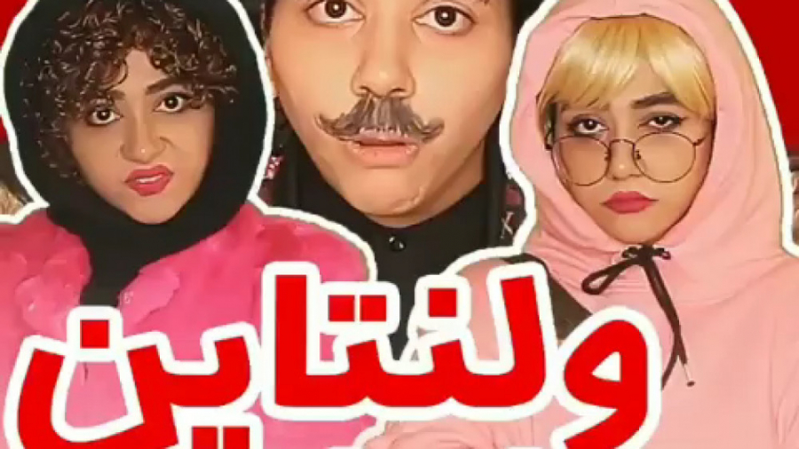 جدیدترین کلیپ طنز سرنا امینی ط...