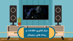 دستاوردهای مرکز توسعه فرهنگ و...