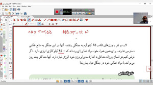 حل تمرین ص 93 کتاب ریاضی نهم