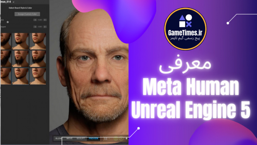 معرفی‌ ادیتور MetaHuman و موتو...