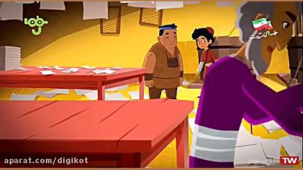 کارتون ماجراهای مارکوپولوی جوا...