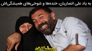 کلیپ تصویری  به یاد علی انصاری...
