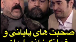 صحبت های علی انصاریان در برنام...