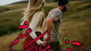 کلیپ عاشقانه ولنتاین ـ ولنتاین...