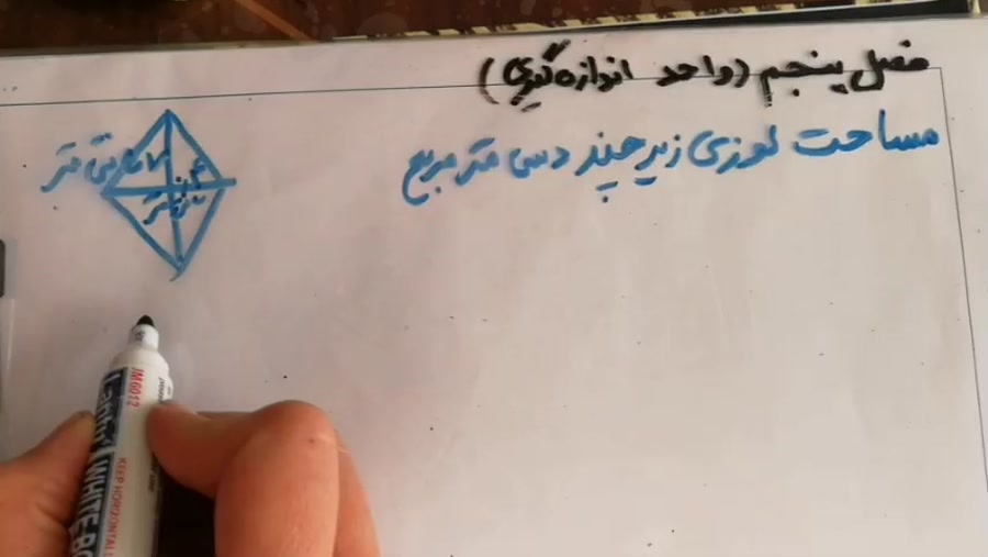 مساحت لوزی روبرو چند دسی متر مربع است