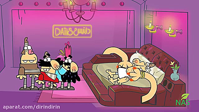 دیرین دیرین  خوش دست