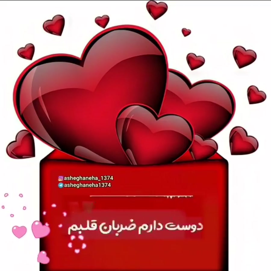 کلیپ عاشقانه