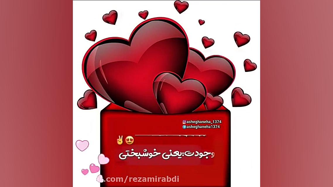 کلیپ عاشقانه