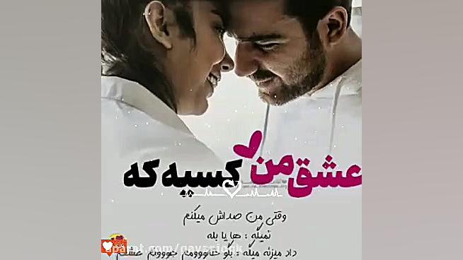 آهنگ شاد