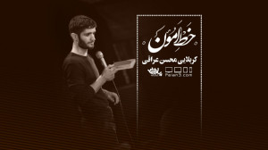 نماهنگ بسیار زیبای خط امون | ک...