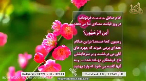 آهنگ زیبابراماه رجب نماهنگ شرو...