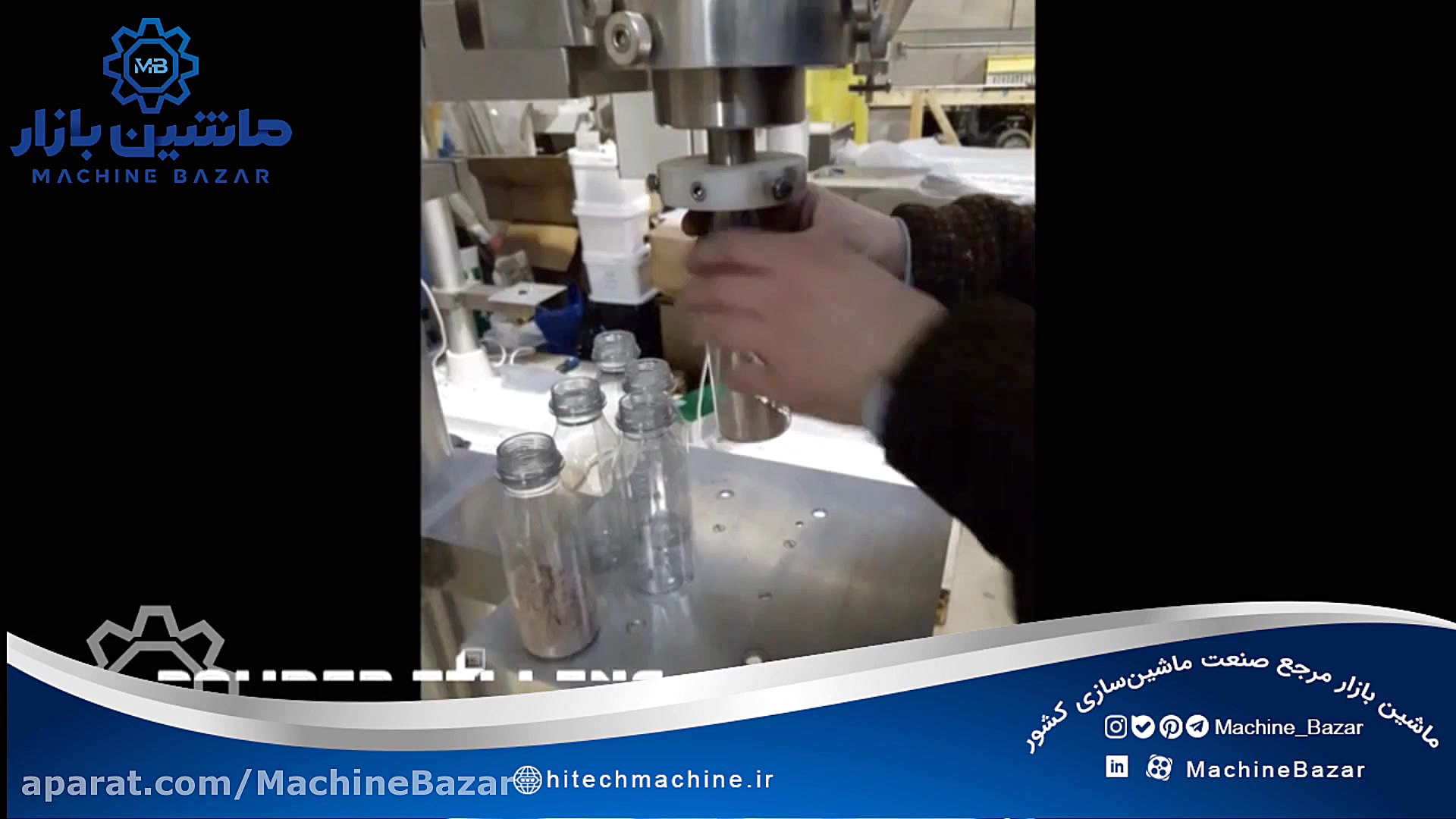 دستگاه بسته بندی پودری