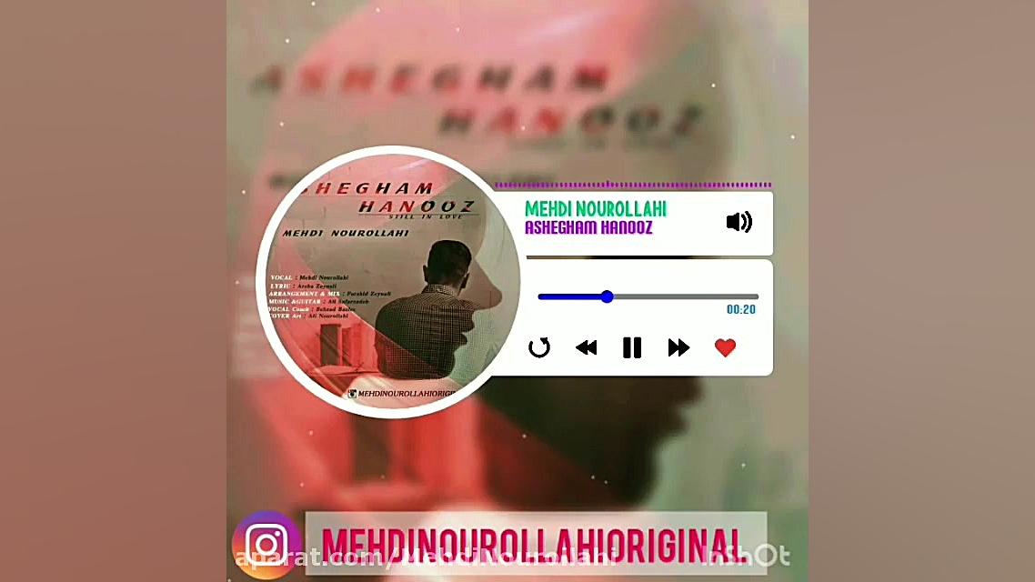 مهدی نوراللهی  عاشقم هنوز