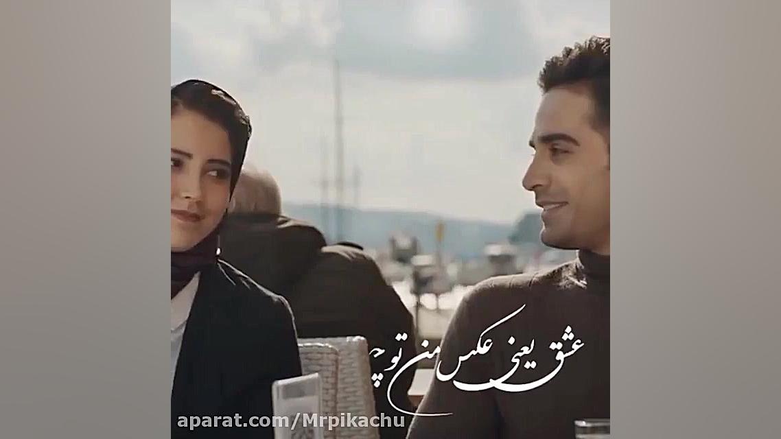 کلیپ عاشقانه