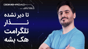 فعالسازی امنیت تلگرام