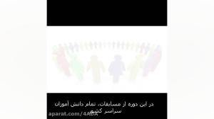 ورکشاپهای آموزشی آمادگی مسابقا...